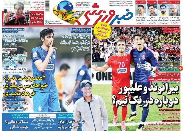 عناوین روزنامه‌های ورزشی اول خرداد 98