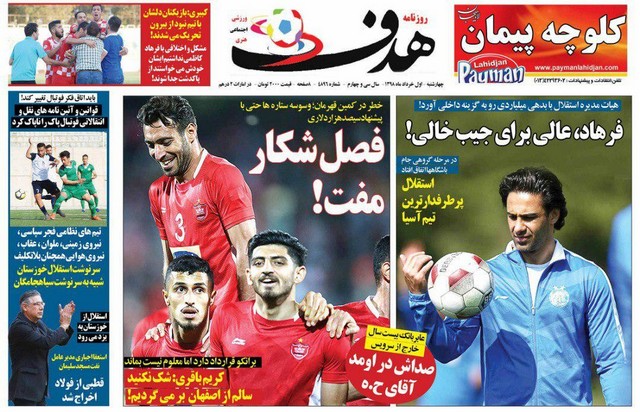 عناوین روزنامه‌های ورزشی اول خرداد 98