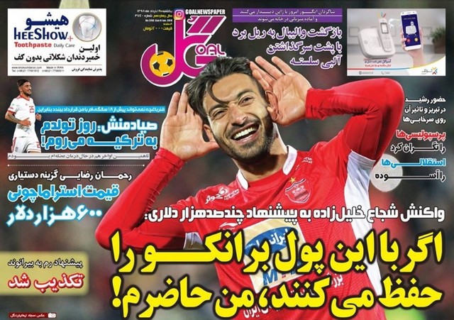 عناوین روزنامه‌های ورزشی 19 خرداد 98