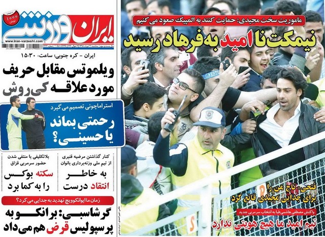 عناوین روزنامه‌های ورزشی 21 خرداد 98