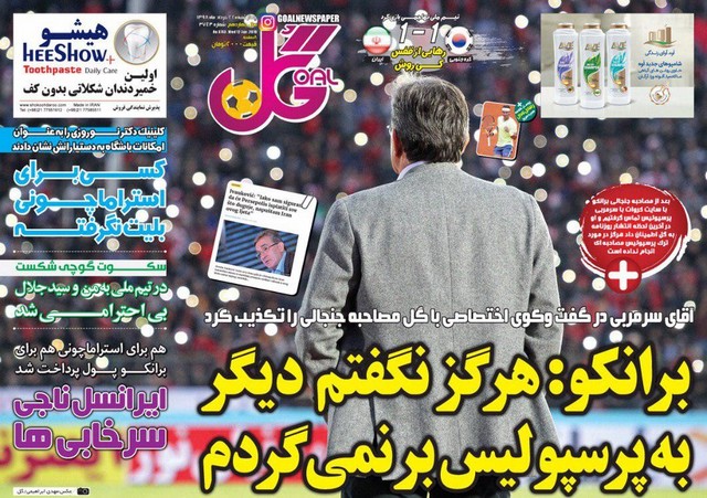عناوین روزنامه‌های ورزشی 22 خرداد 98
