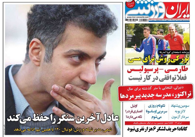 عناوین روزنامه‌های ورزشی 25 خرداد 98