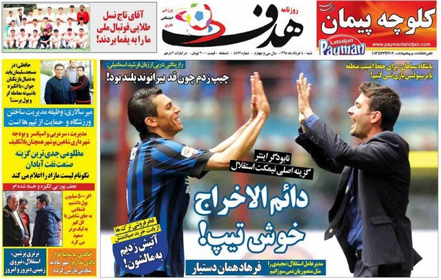 عناوین روزنامه‌های ورزشی چهارم خرداد 98