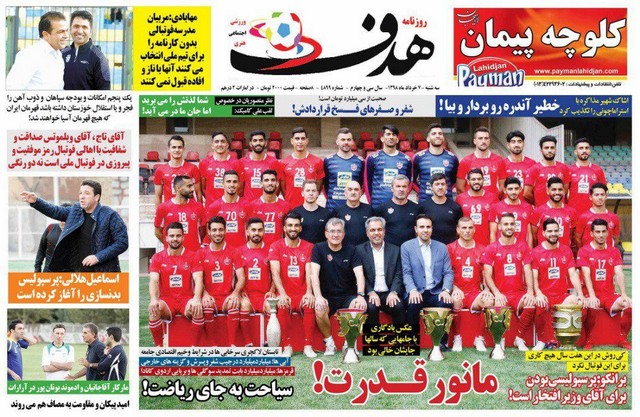 عناوین روزنامه‌های ورزشی هفتم خرداد 98
