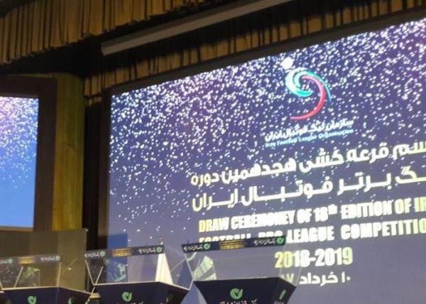 قرعه‌کشی لیگ برتر فوتبال به تعویق افتاد