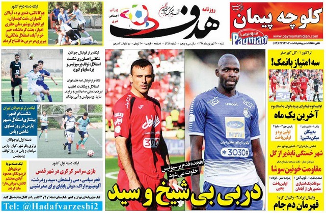 عناوین روزنامه‌های ورزشی 30 شهریور 98