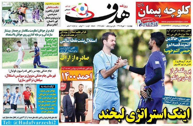 عناوین روزنامه‌های ورزشی 10 مهرماه 98