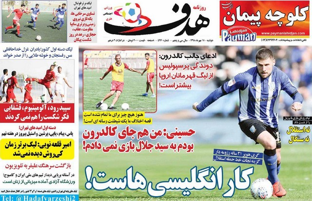 عناوین روزنامه‌های ورزشی 15 مهرماه 98