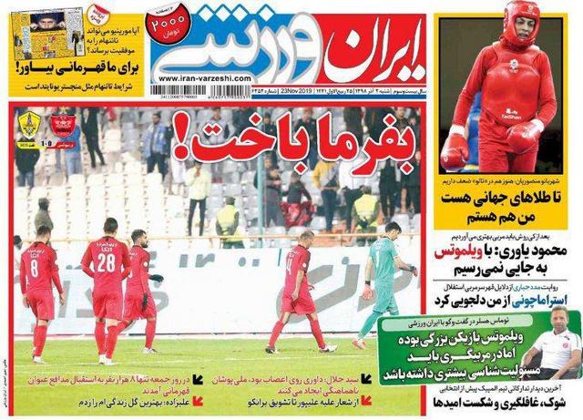 عناوین روزنامه‌های ورزشی دوم آذر 98