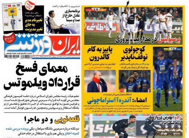 عناوین روزنامه‌های ورزشی 24 آذر 98