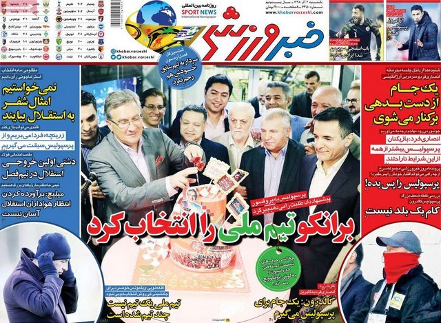 عناوین روزنامه‌های ورزشی سوم آذر 98