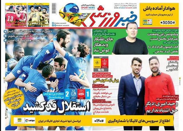 عناوین روزنامه‌های ورزشی پنجم آذر 98