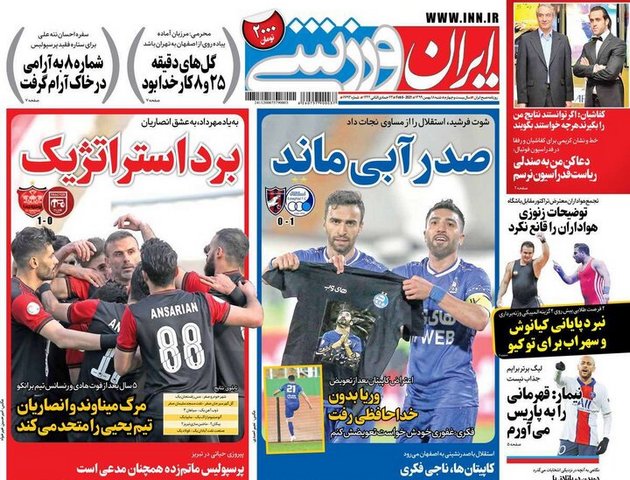 عناوین روزنامه‌های ورزشی 18 بهمن 99