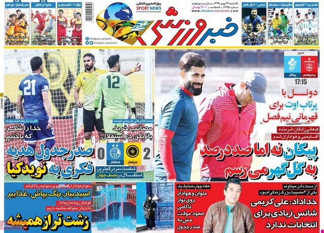 عناوین روزنامه‌های ورزشی 26 بهمن 99