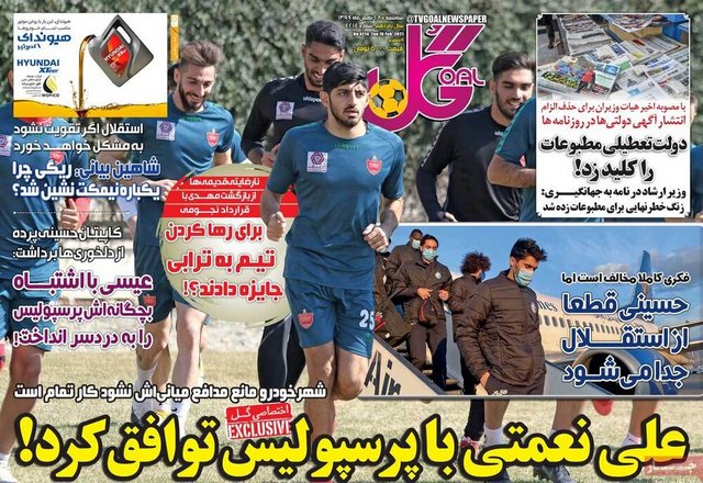 عناوین روزنامه‌های ورزشی 28 بهمن 99