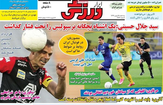 عناوین روزنامه‌های ورزشی 28 بهمن 99