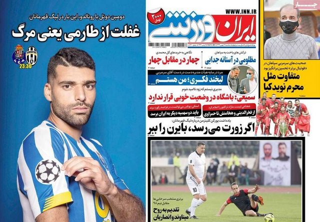 عناوین روزنامه‌های ورزشی 29 بهمن 99