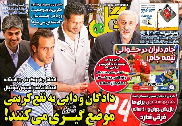 عناوین روزنامه‌های ورزشی 30 بهمن 99
