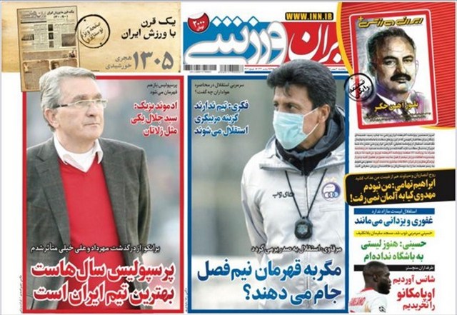 عناوین روزنامه‌های ورزشی 30 بهمن 99
