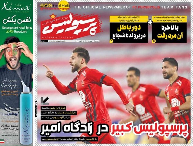 عناوین روزنامه‌های ورزشی ششم بهمن 99