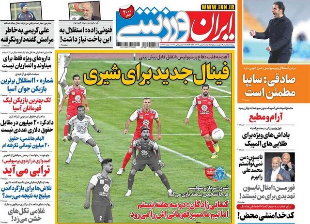 عناوین روزنامه‌های ورزشی ششم بهمن 99