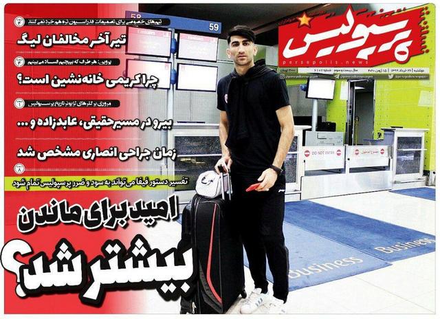 عناوین روزنامه‌های ورزشی 26 خرداد 99