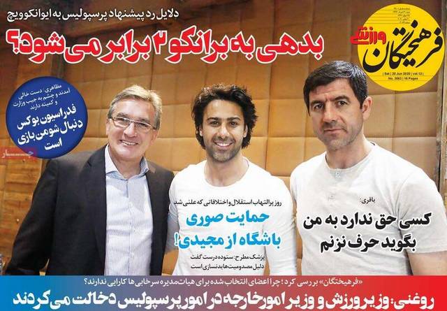 عناوین روزنامه‌های ورزشی 31 خرداد 99