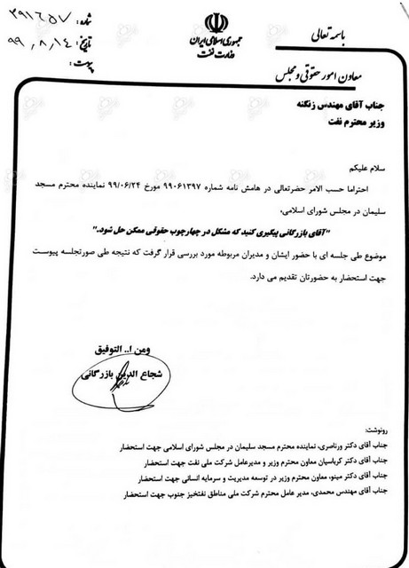 وضعیت باشگاه نفت مسجدسلیمان مشخص شد