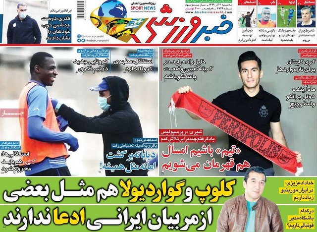 عناوین روزنامه‌های ورزشی چهارم آذرماه 99