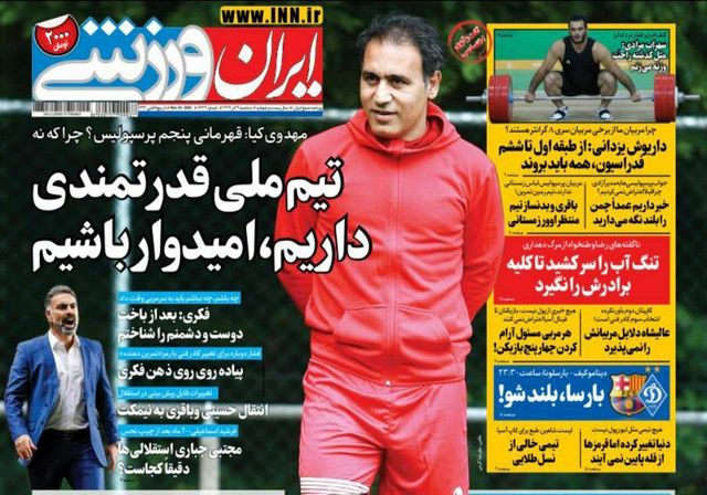عناوین روزنامه‌های ورزشی چهارم آذرماه 99
