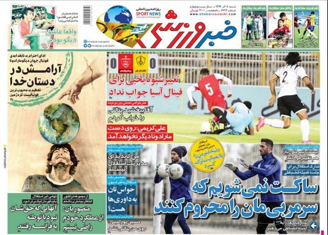 عناوین روزنامه‌های ورزشی هشتم آذرماه 99