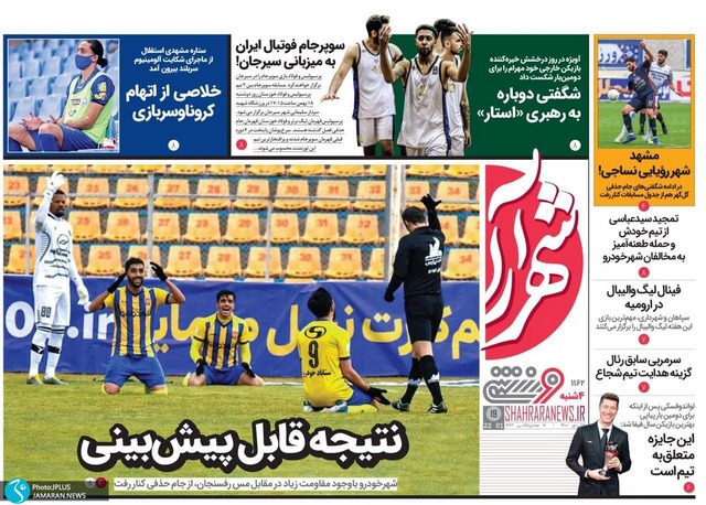 عناوین روزنامه‌های ورزشی 29 دی ماه 1400