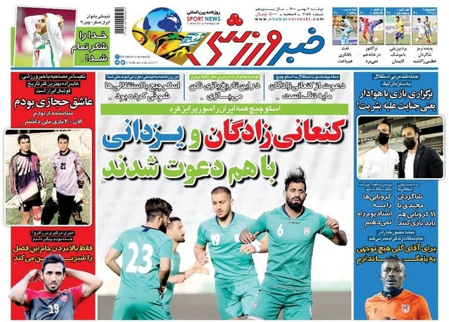 عناوین روزنامه‌های ورزشی چهارم بهمن 1400