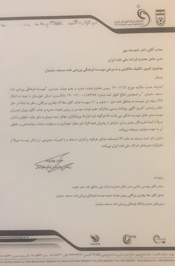 مشکل امضای مدیران در نفت مسجدسلیمان