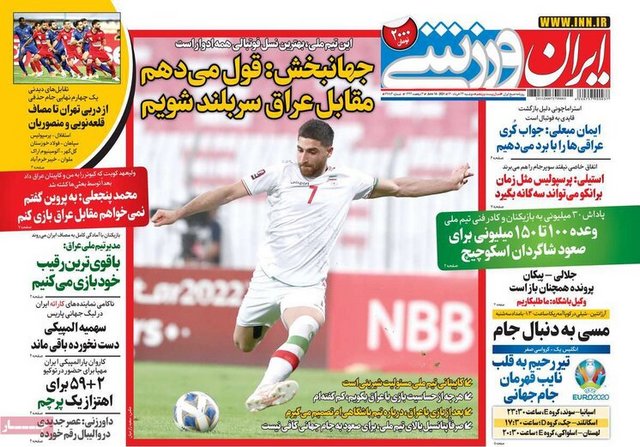 عناوین روزنامه‌های ورزشی 24 خردادماه 1400