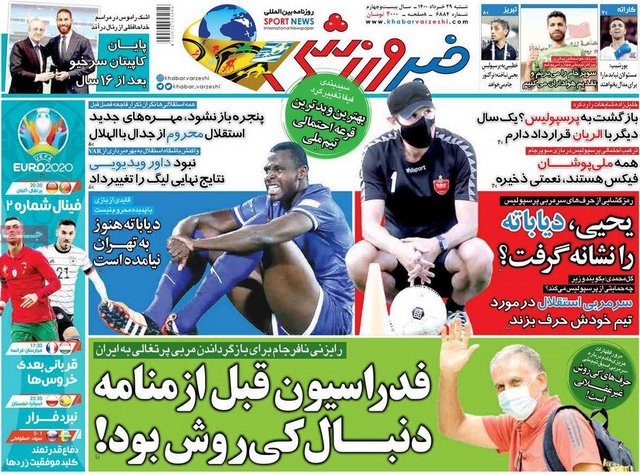 عناوین روزنامه‌های ورزشی 29 خردادماه 1400