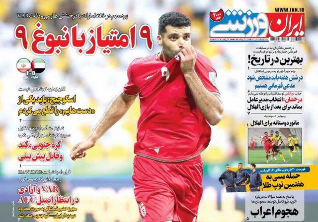 عناوین روزنامه‌های ورزشی 17 مهرماه 1400