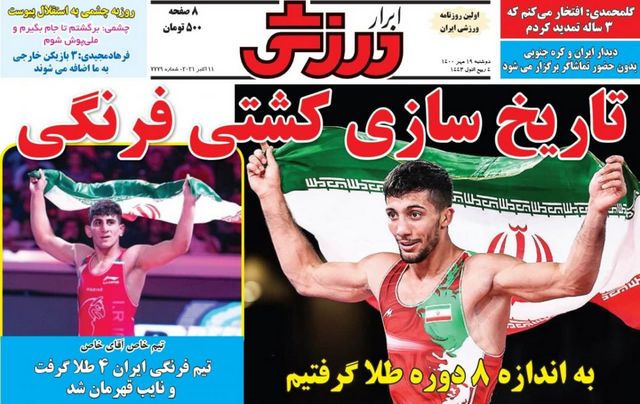عناوین روزنامه‌های ورزشی 19 مهرماه 1400