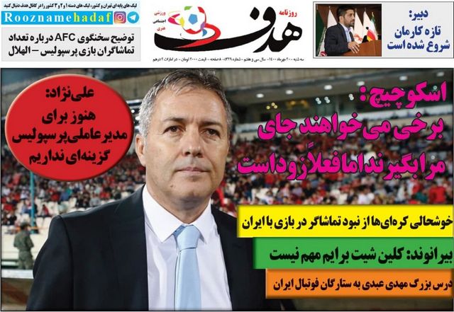 عناوین روزنامه‌های ورزشی 20 مهرماه 1400