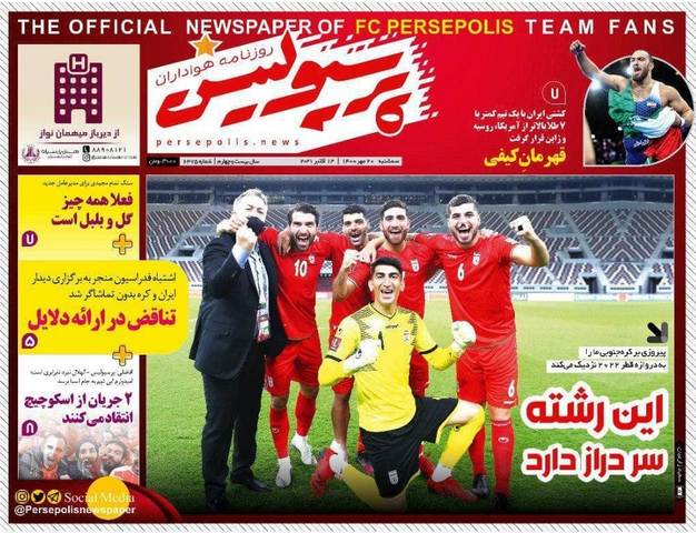عناوین روزنامه‌های ورزشی 20 مهرماه 1400