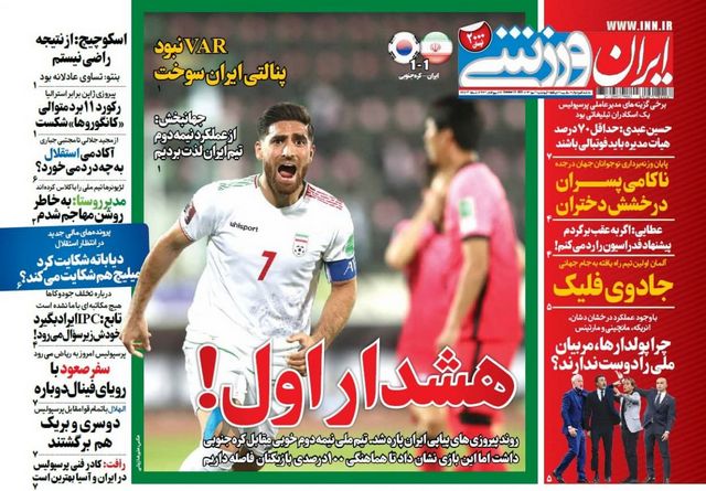 عناوین روزنامه‌های ورزشی 21 مهرماه 1400