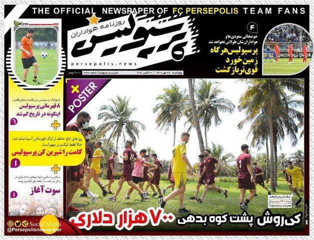 عناوین روزنامه‌های ورزشی 28 مهرماه 1400