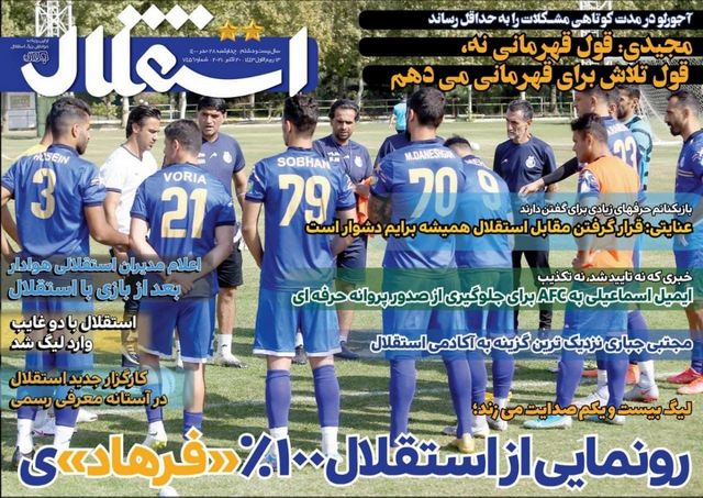 عناوین روزنامه‌های ورزشی 28 مهرماه 1400