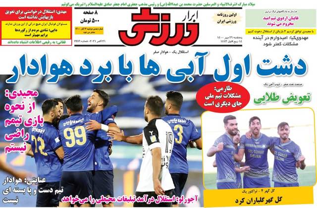 عناوین روزنامه‌های ورزشی 29 مهرماه 1400