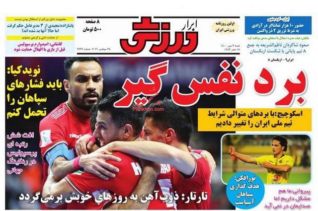 عناوین روزنامه‌های ورزشی سوم مهرماه 1400