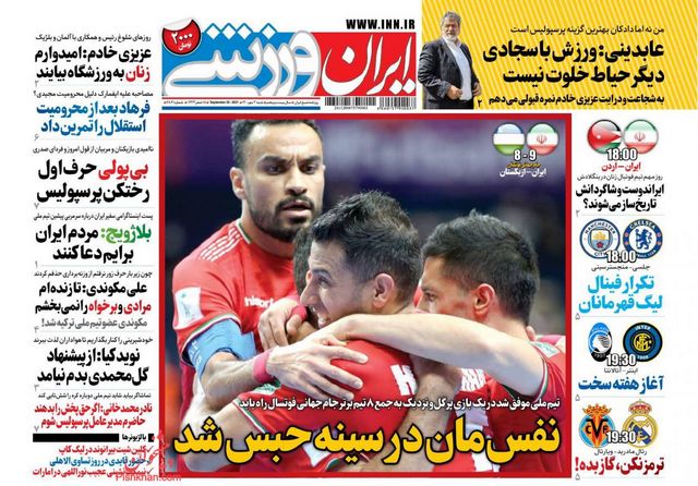 عناوین روزنامه‌های ورزشی سوم مهرماه 1400
