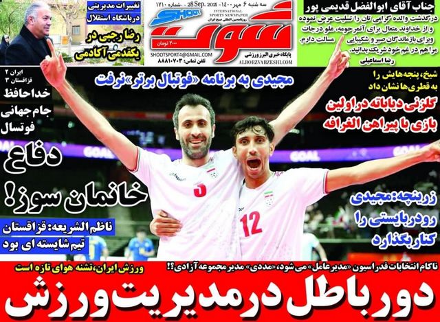 عناوین روزنامه‌های ورزشی ششم مهر 1400