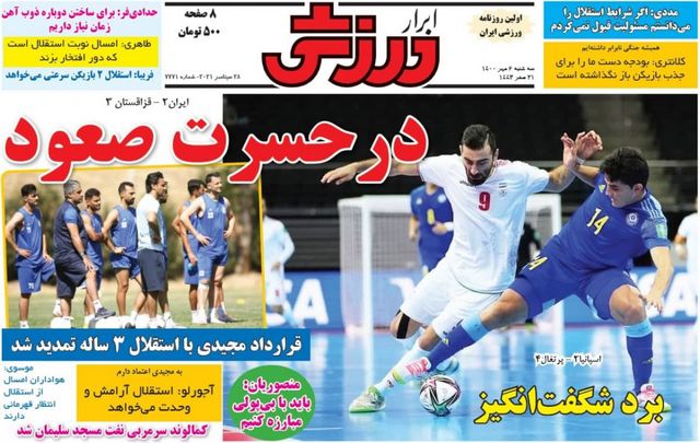 عناوین روزنامه‌های ورزشی ششم مهر 1400