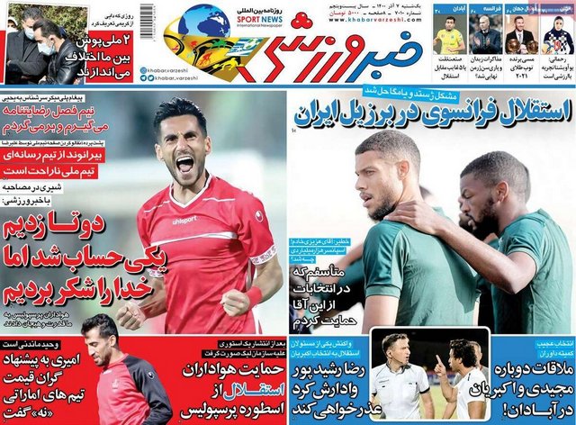 عناوین روزنامه‌های ورزشی هفتم آذرماه 1400