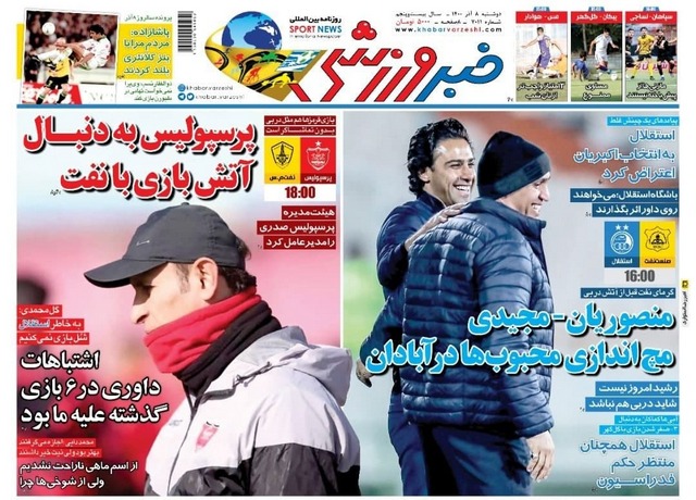 عناوین روزنامه‌های ورزشی هشتم آذرماه 1400